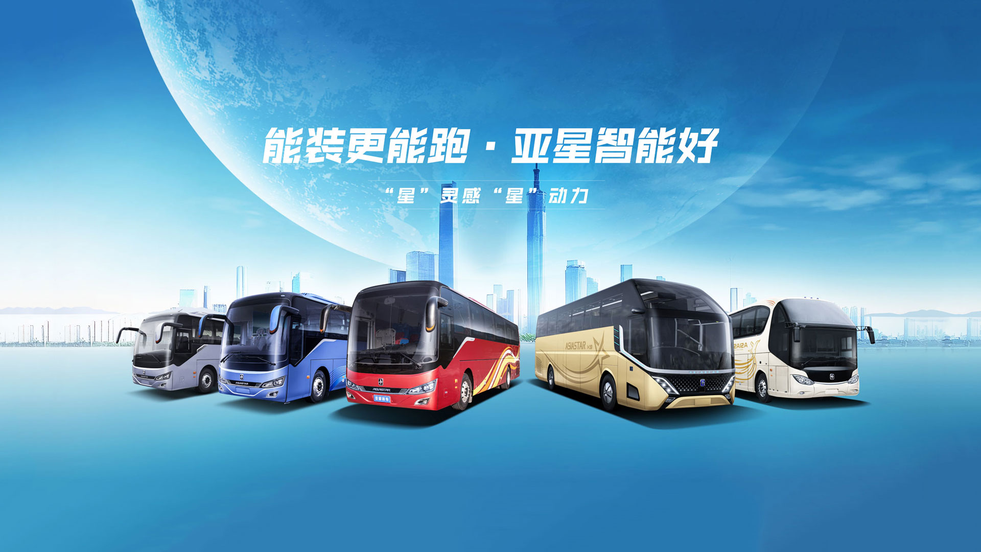 扬州亚星客车股份有限公司