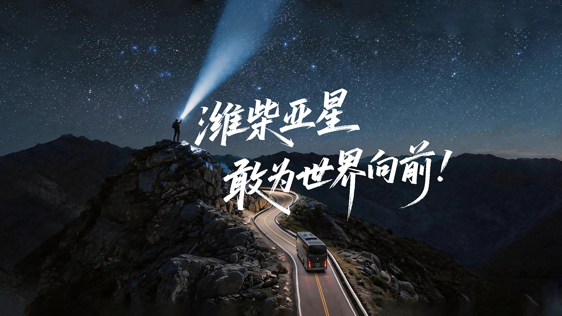 扬州亚星客车股份有限公司
